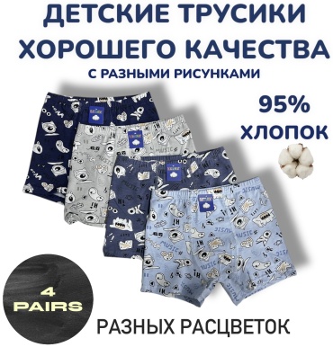 Боксеры ABOSHI синий, мультиколор