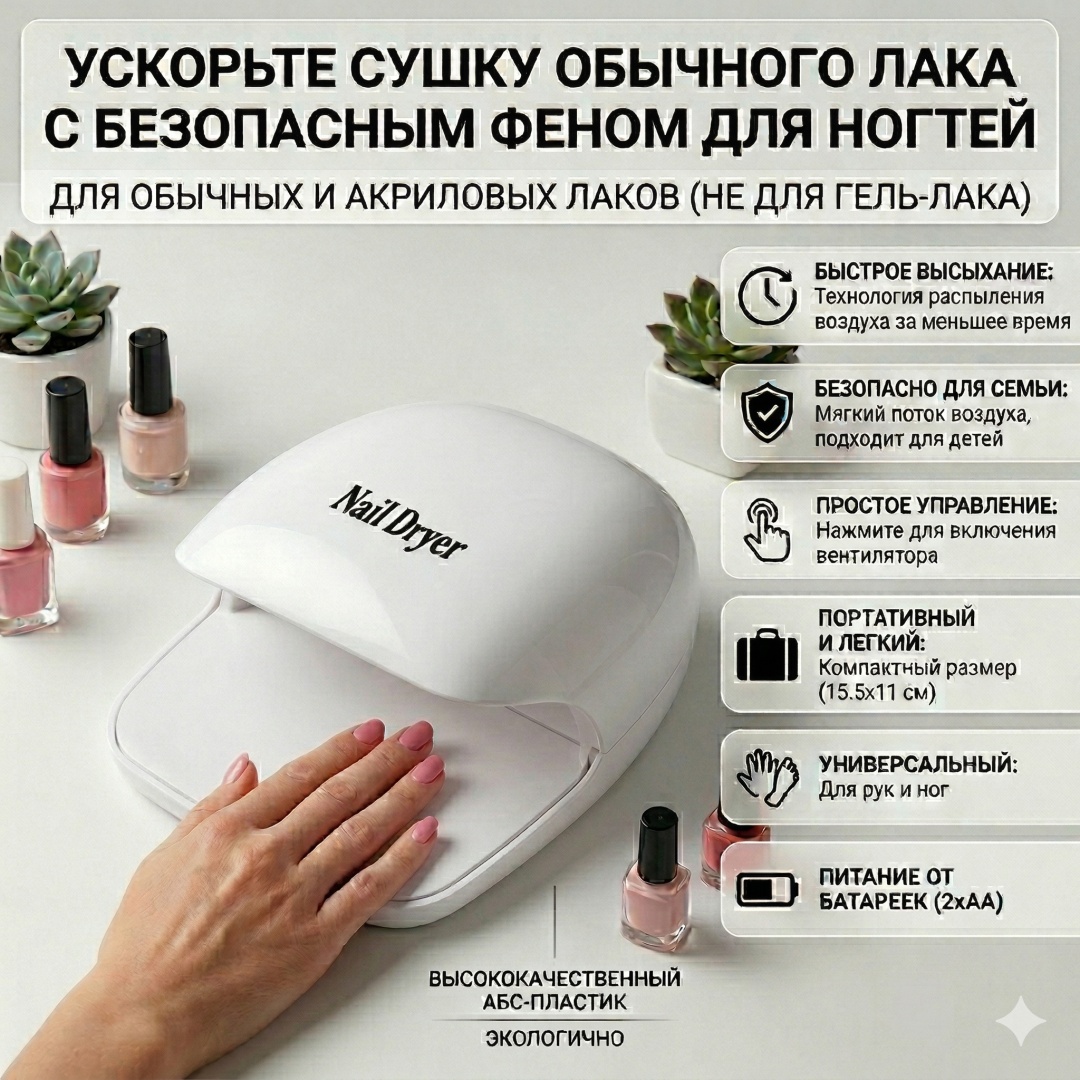 Лампа SA-5A с вентилятором 3 Вт