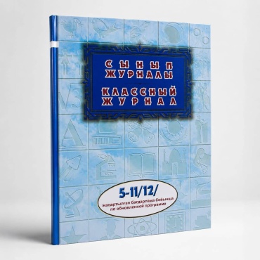 Журнал учета 30425994_493683904, А4, 150 л