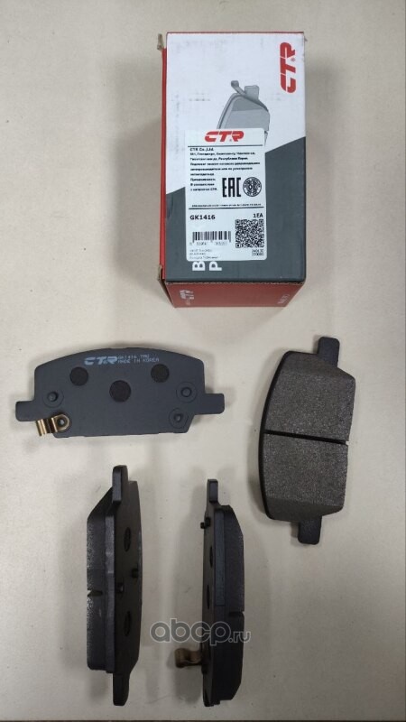 Колодки CTR GK1416