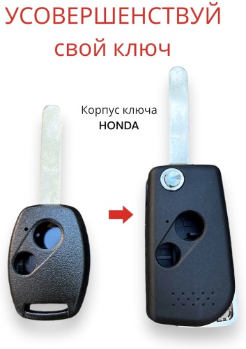 Honda ключ зажигания 966091915