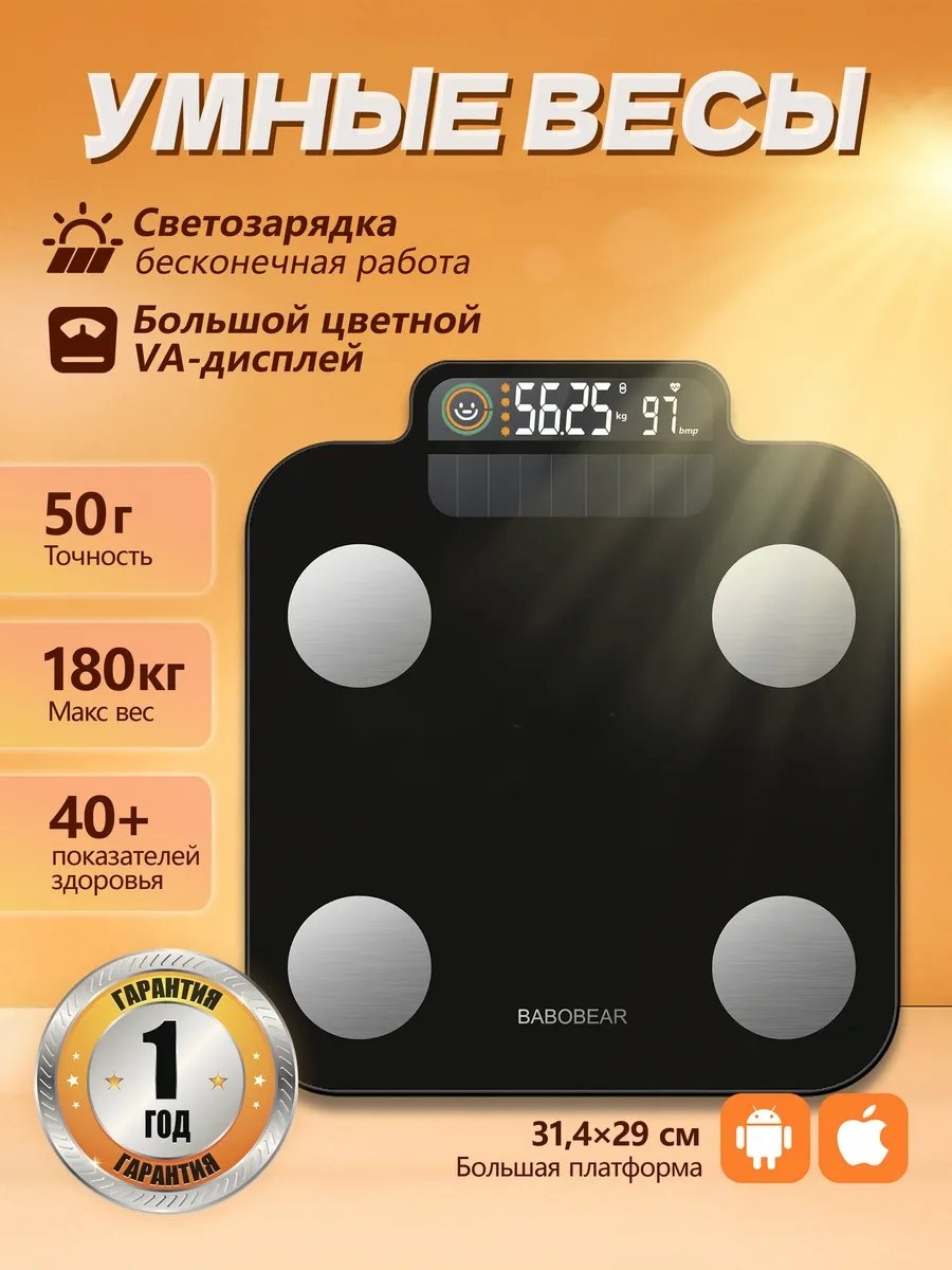 Напольные весы электронные 872531661 до 180 кг