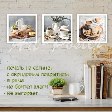Art-poster модульная картина Вкусный натюрморт 90x30 см