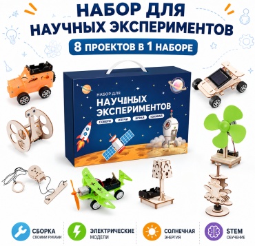 Оптические опыты, опыты по механике, опыты с электричеством, проектирование и моделирование GREAT LIFE GL-STEM-08