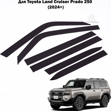 АвтоТема PL123 для Toyota Land Cruiser Prado 2024-2026