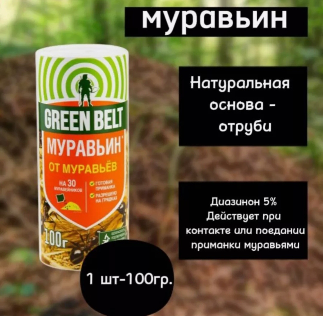 Порошок Green Belt Муравьин 100 г