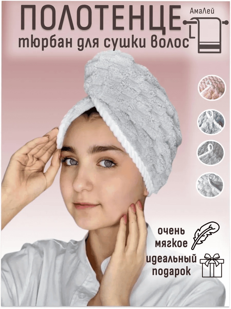 Банная шапка 200958503 1 шт
