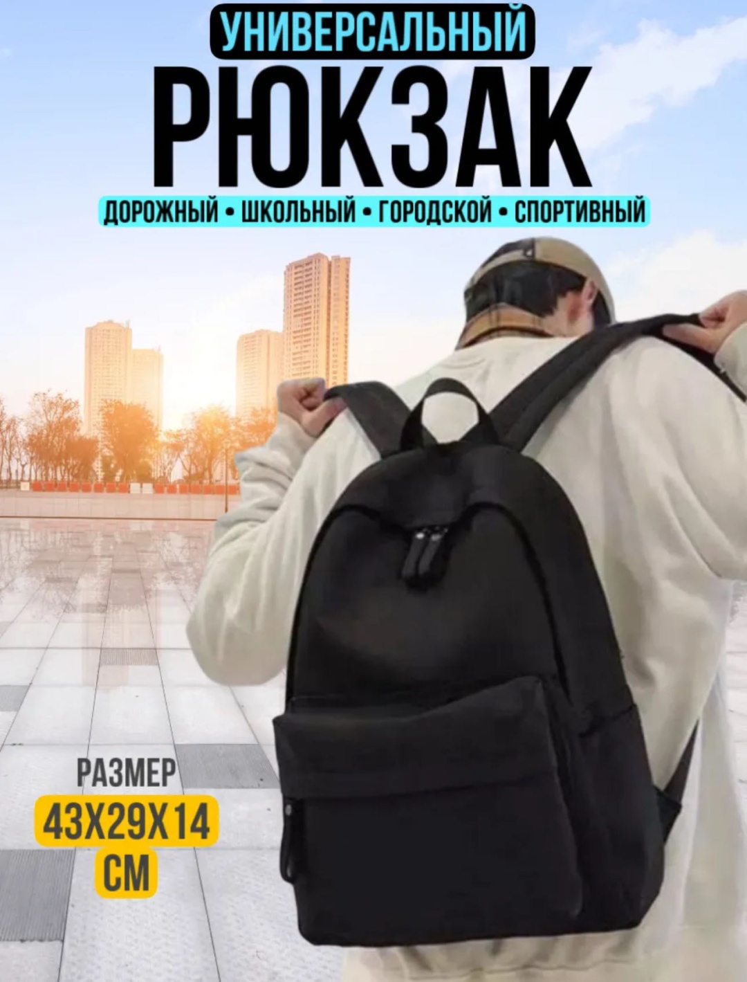 Рюкзак BOBO текстиль, полиэстер черный