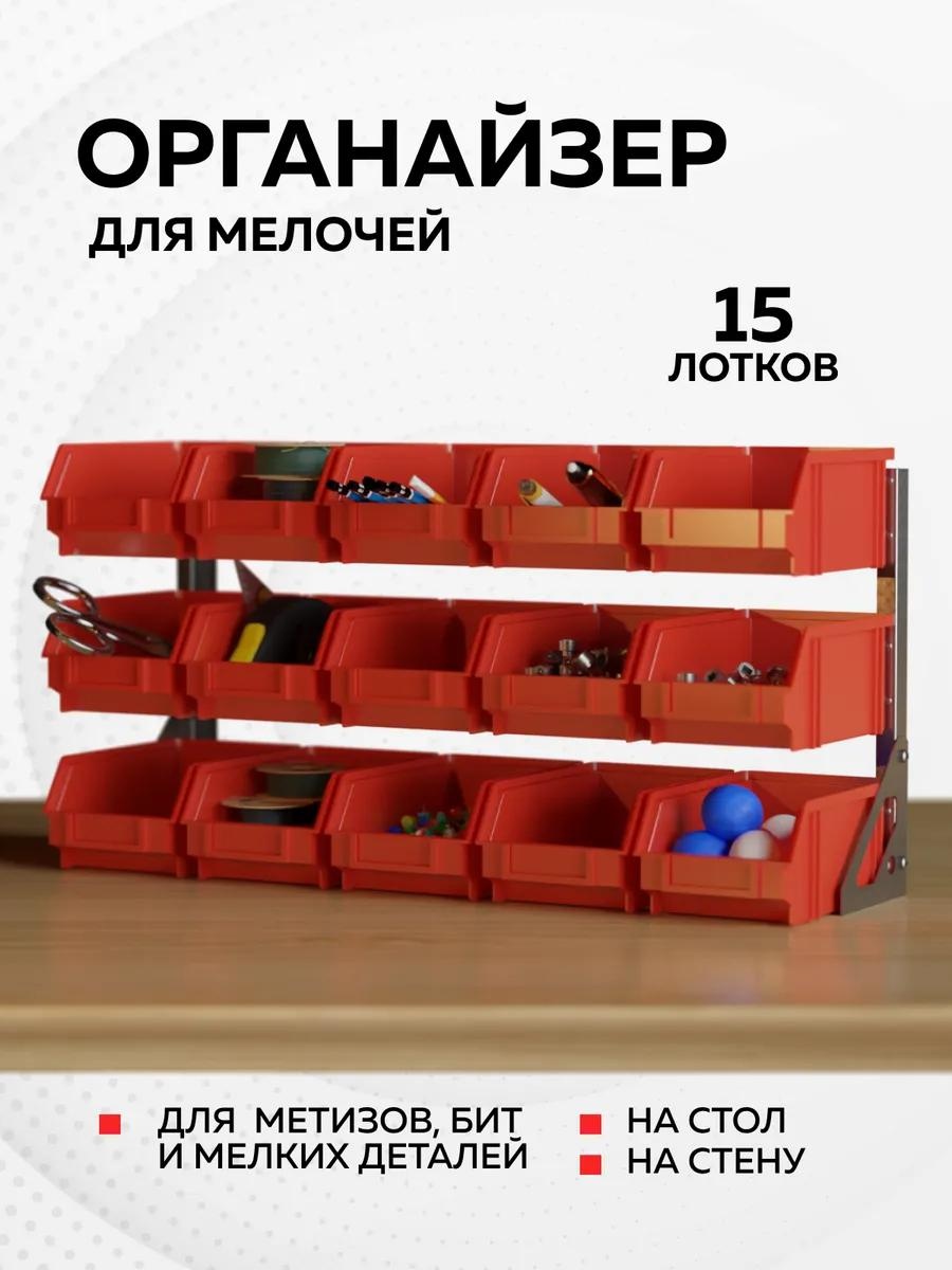 Ящик для инструментов 30x15x50 см, пластик