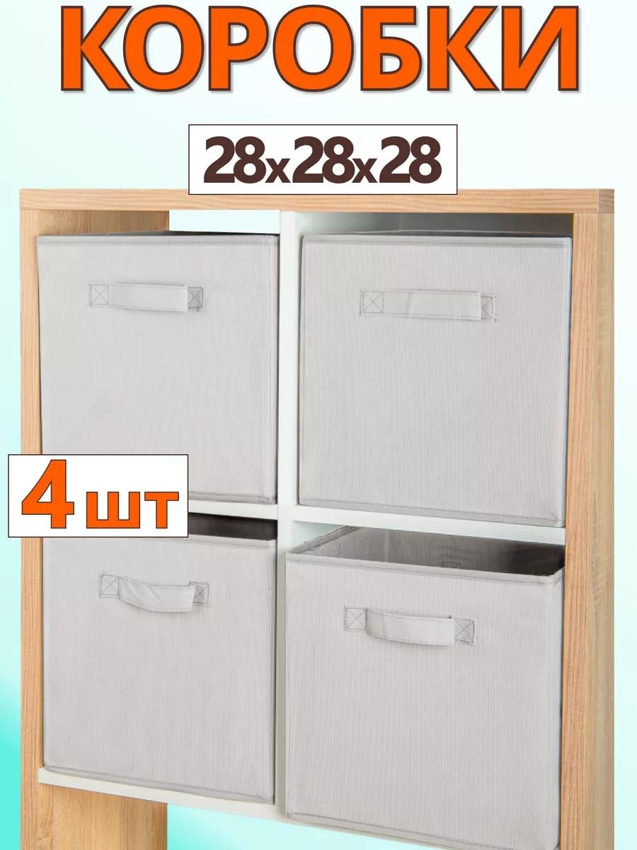 Органайзер универсальный серый, 4 шт