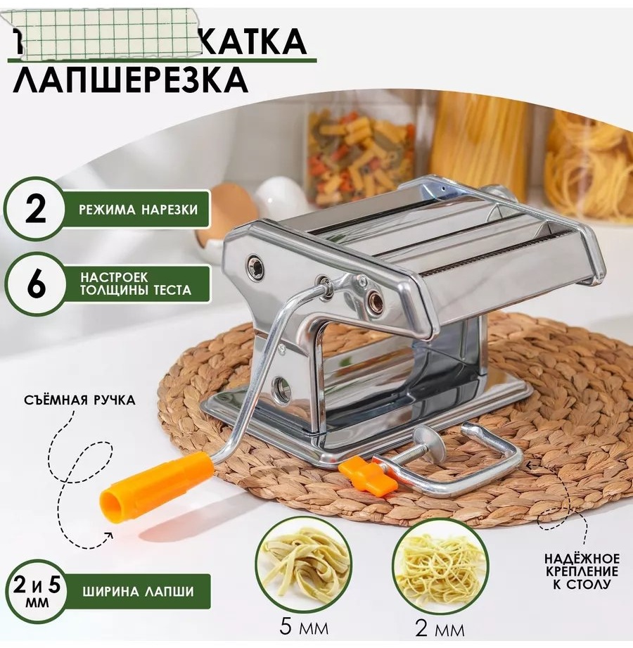 Лапшерезка 133093521 механическая