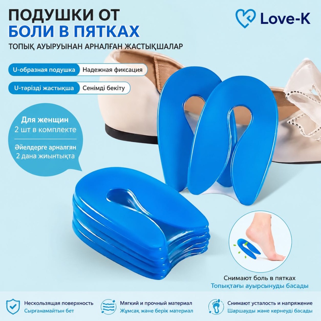 Love-K вкладыш под пятку Love_4sh размер 35-40, классические
