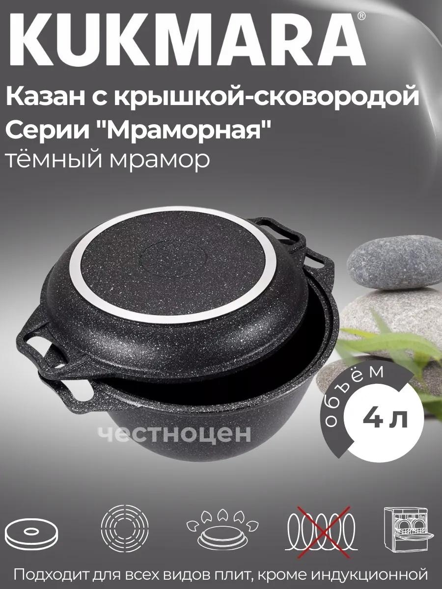 Казан 4 л, алюминий