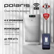 Очиститель воздуха Polaris PPA 4050 WI-FI IQ Home белый
