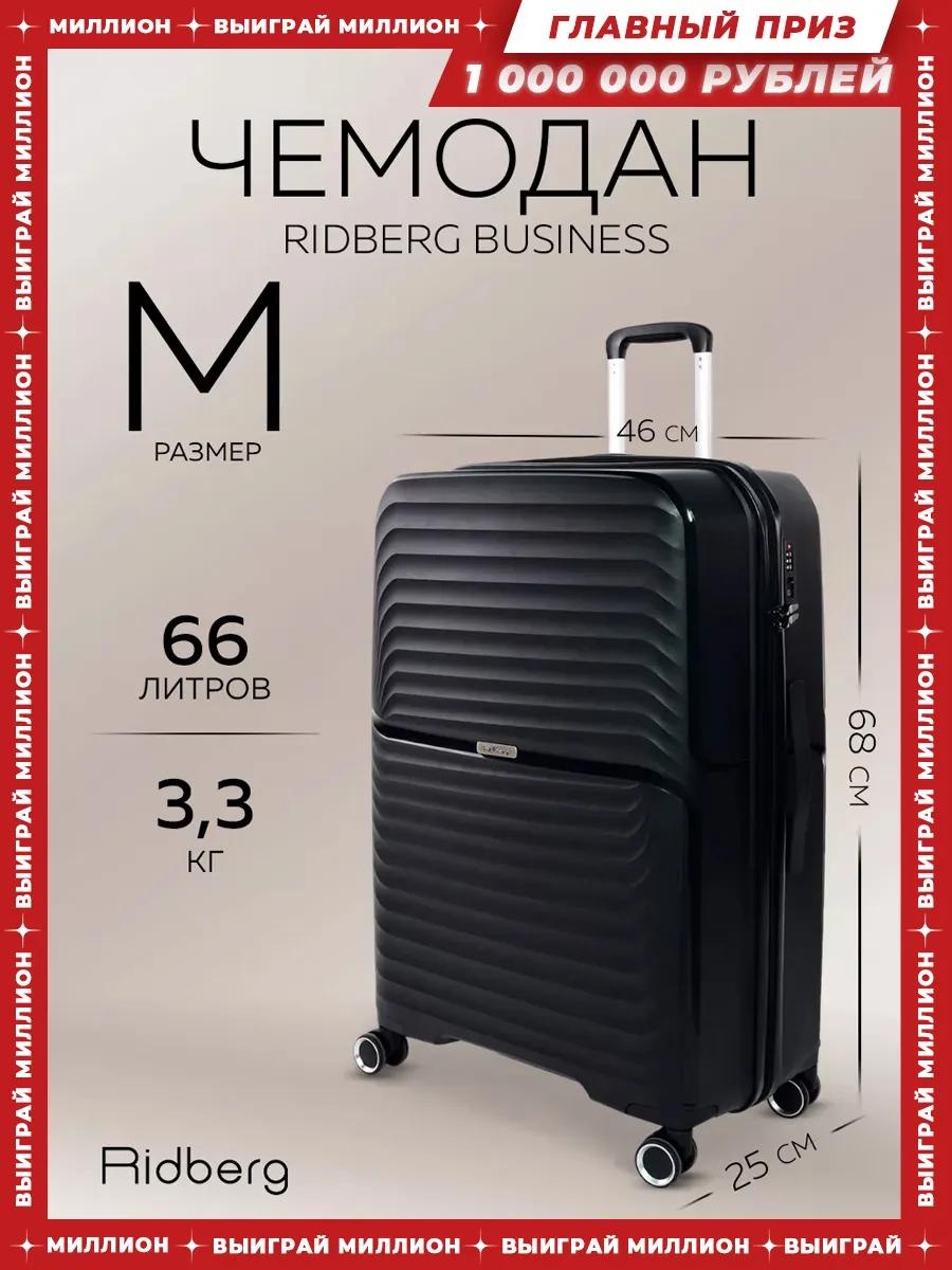 Кейс-пилот AD231368575 полипропилен 66 л черный