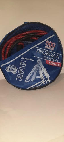 Автокайер пусковые провода 242764803 500 А