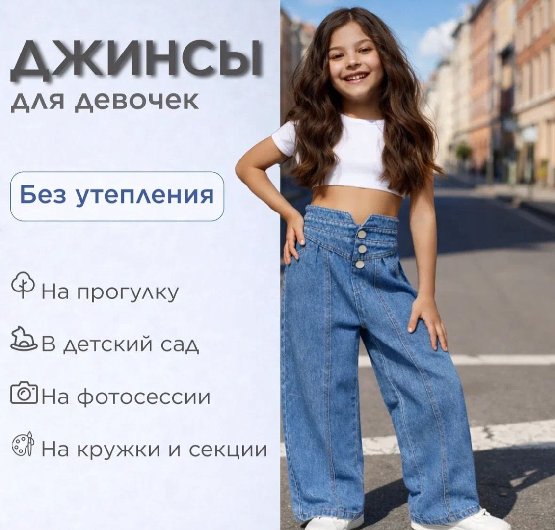 Джинсы свободного кроя Narciss синий