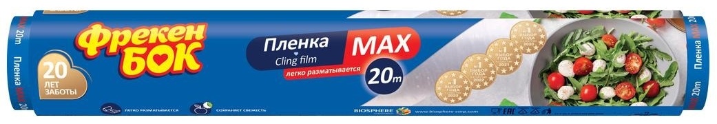 Фрекен Бок пищевая пленка Max для хранения продуктов 20 м