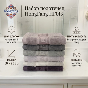 Набор полотенец HongFang 50x90 см, хлопок, 3 шт,