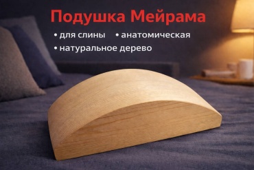 Массажная подушка дерево 27 см