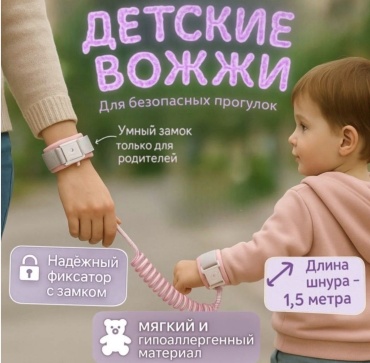 Вожжи 30307120_Для прогулок розовый