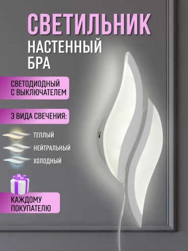 Бра потолочный GU10, белый