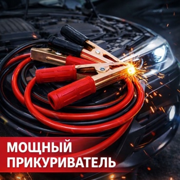 AVTODRIVER пусковые провода HT00262 500 А