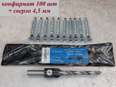 Конфирмат FA-ORION 100 шт, металл, конфирмат 6,3х50 мм, сверло 4,5 мм