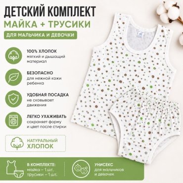 Комплект белый