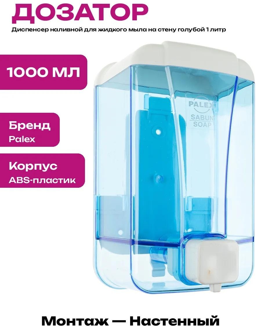 Дозатор для жидкого мыла VIA3_21630808_PCS_1