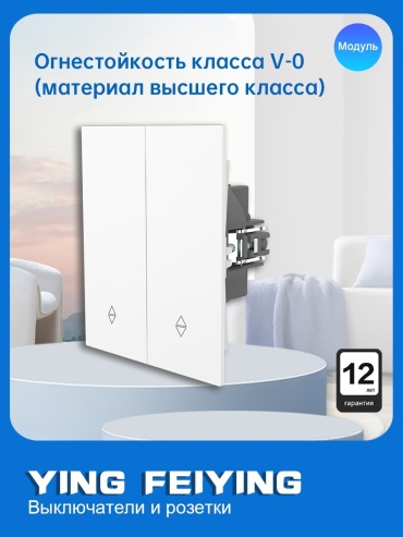 Выключатель клавишный YING FEIYING YFY-C-M/5-01, белый