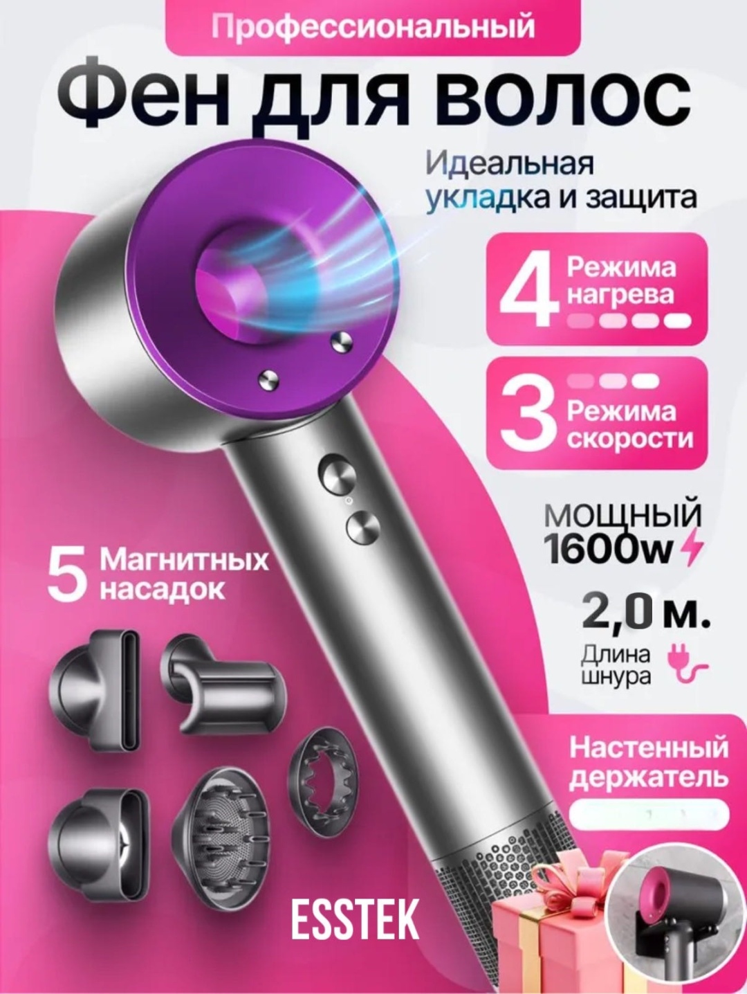 Esstek Фен A-019 фен серый, розовый