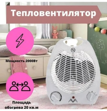 Тепловентилятор 96908068 белый