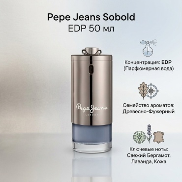 Pepe Jeans Sobold парфюмерная вода EDP 50 мл, для мужчин