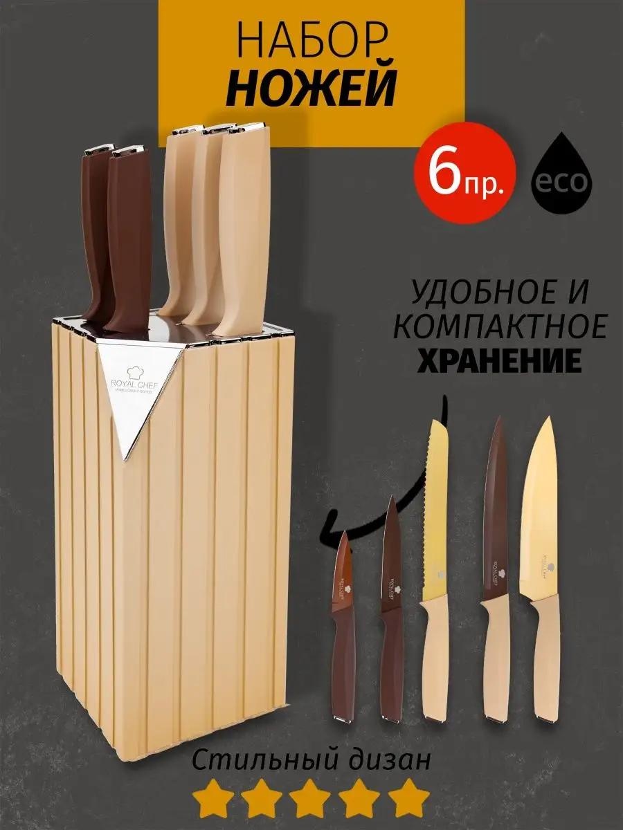 Для хлеба, для чистки RC-18012, лезвие: сталь, углеродистая сталь 6 шт