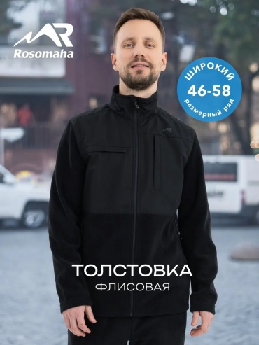 Толстовка черный