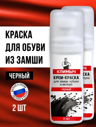 Краска черный, 424925197