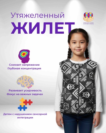 Утяжелитель жилет G000002 2 кг