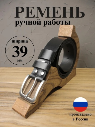 Ремень Wise Buffalo натуральная кожа 90 см черный