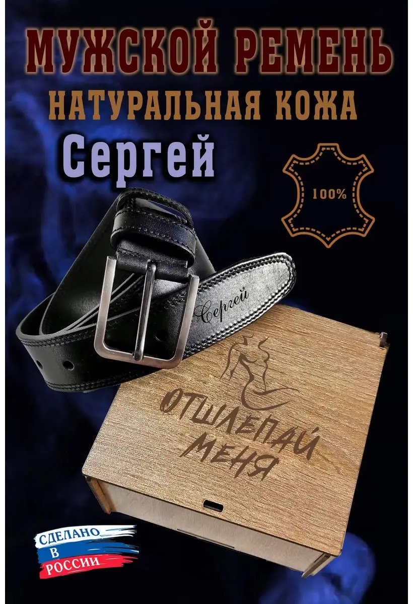 Ремень Гравировка21 натуральная замша 120 см черный