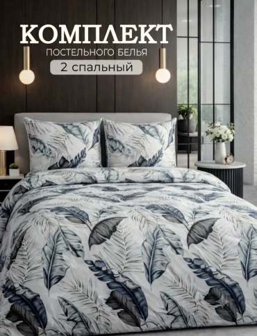 Комплект Home/ 2-спальный полиэстер, полисатин, 2 наволочки: 70x70 см