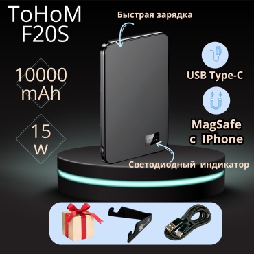 Внешний аккумулятор Tohom F20S 10000 мАч 15 Вт черный