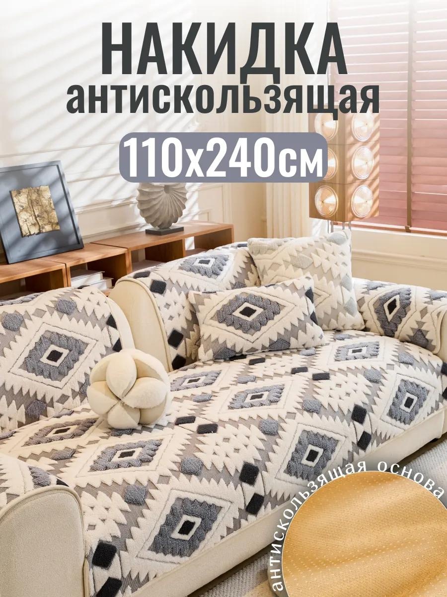 Дивандек для дивана ДивРомб101124 серый накидка на диван 1шт.