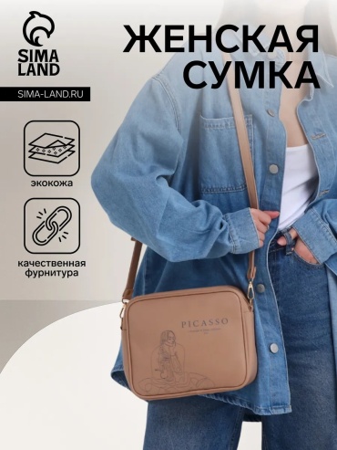 Сумка тоут TEXTURA искусственная замша бежевый