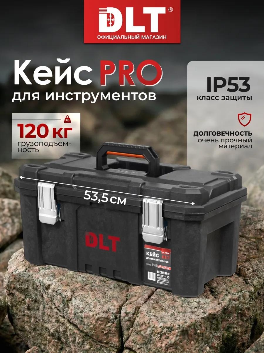 Ящик для инструментов 25.4x29x53.5 см, пластик
