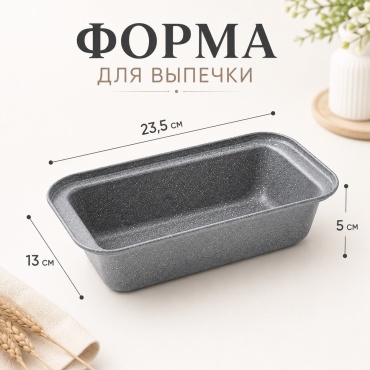 Форма для выпечки, для запекания, для хлеба, для кексов ADILEK углеродистая сталь, 1 шт