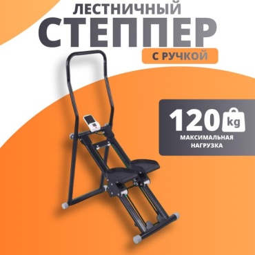 Степпер REEDAGE 001 лестничный