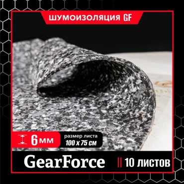 GearForce шумоизоляция Black Ton 6 100x75 см 10 шт