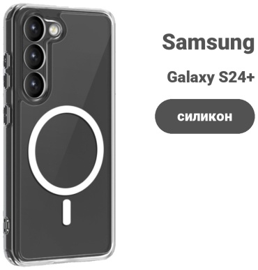 Чехол для Samsung Galaxy S24+ прозрачный