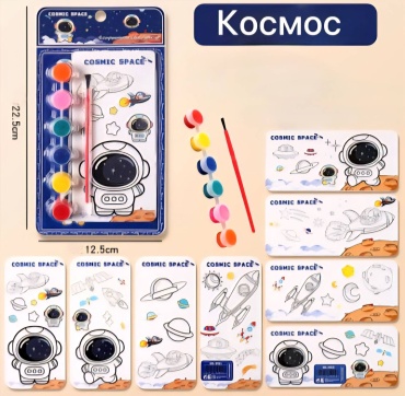 Космос художественный набор